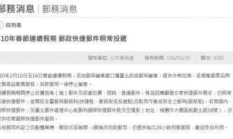 📣2021 牛年🐮 出貨狀況回報📣